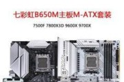 七彩虹wifi主板如何联网？联网的具体步骤是什么？