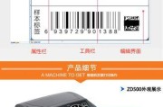 工业标签打印机的维护与保养方法（保持工业标签打印机正常运行的关键技巧）