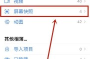 手机拍照如何确保内容完整显示在屏幕上？