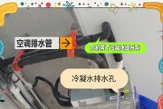 如何有效处理中央空调口冷凝水（减少浪费、环保又节能）