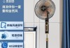 什么电风扇质量最好性价比最高？如何辨别？