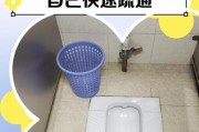 解决蹲厕堵了和缓慢下水的问题（如何应对蹲厕堵塞及下水缓慢的情况）