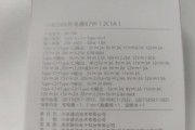 小米充电器67万瓦代表什么？有何特别之处？