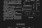 抽油烟机照明灯拆装方法详解（简便易行的拆卸和安装步骤）