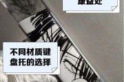 键盘托架的拆卸方法和注意事项是什么？