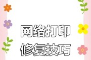 如何设置打印机选定的端口（简单步骤帮你轻松设置打印机端口）