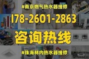 林内热水器熄火故障维修指南（解决您家热水器熄火的问题）