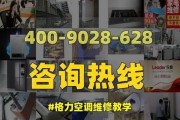 格力空调不启动的原因及解决方法（遇到格力空调无法启动的情况该怎么办）