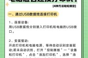 打印机靠板安装步骤是什么？安装过程中需要注意什么？