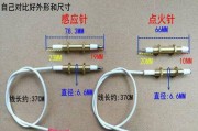 如何更换燃气灶点火针（简单步骤教你轻松更换燃气灶点火针）