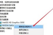 游戏如何设置为使用笔记本显卡驱动？设置后游戏性能有何提升？