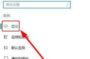 解决电脑显示器锯齿问题的方法（如何消除电脑显示器上的锯齿现象）
