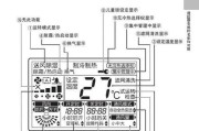 解析大金空调中央空调故障及解决方法（探索大金空调中央空调常见故障的原因和有效修复方法）