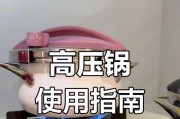 压力锅泄完压打不开怎么办（解决方法及注意事项）