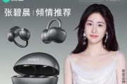 索尼线控耳机蓝牙名称是什么？