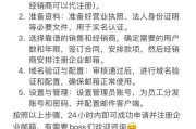 注册邮箱服务器账号的步骤是什么？