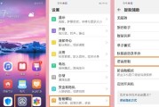 华为手机视频语音设置有什么技巧？