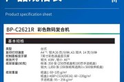 夏普复印机CH故障解决指南（夏普复印机CH故障诊断与维修方法）