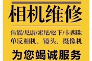 相机镜头出现闪黑现象如何处理？