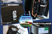 空调拆机时为什么要收氟（了解空调拆机中的氟收集原因及重要性）