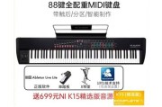 midi键盘推杆什么用？MIDI键盘推杆的主要功能是什么？