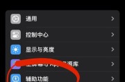 iPhone手机屏幕突然变暗，怎么办（处理方法大全）