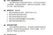 电脑有源音响无声是何原因？如何排查问题？