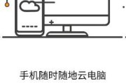 华为手机云电脑软件怎么用？
