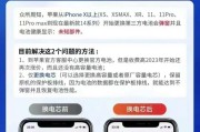 更换屏幕为何要换电池？这是必要的吗？