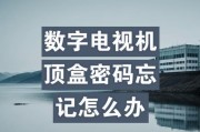 机顶盒设置密码是多少？如何更改机顶盒设置？