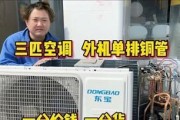 空调铜管结冰的原因及解决方法（为什么空调铜管会结冰）