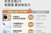 东芝洗衣机不通电故障维修解决方法（掌握洗衣机不通电的常见故障及维修技巧）