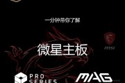 微星主板设置启动引导的步骤是什么？