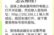 湄潭路由器密码忘记怎么修改？修改密码的步骤是什么？
