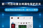 油烟机漏电跳闸问题的解决方法（保护家庭安全的关键电器维修技巧）