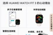 华为智能手表如何开启录音功能？操作步骤是什么？
