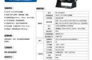 车载红外摄像头连接手机的步骤是什么？