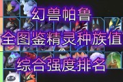 幻兽帕鲁大服务器哪个版本好？推荐理由是什么？