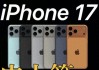 iPhone17系列终极爆料，标配内存12GB+120Hz，Pro独占A19Pro芯片