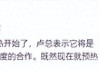 小米16Ultra或年前发布，双Ultra版本，直屏+徕卡组合