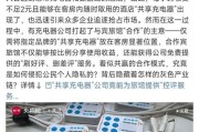 带密码的充电器使用方法是什么？
