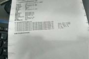 打印机出现黑边问题分析及解决方法（为什么打印机会出现黑边）