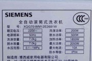 如何修复洗衣机触屏电池问题（解决洗衣机触屏无法充电的简易方法）