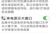 老人手机卡在智能手机中如何设置？