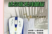 蓝牙鼠标配对失败的解决方法是什么？
