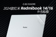 小米笔记本电脑保护设置方法是什么？