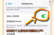 未连接蓝牙耳机的查找方法是什么？