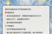 壁挂炉调温方法（高效调温）