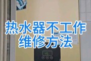 热水器维修需要哪些电子元件？如何识别和更换这些元件？
