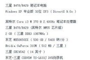 三星笔记本触控笔使用方法是什么？